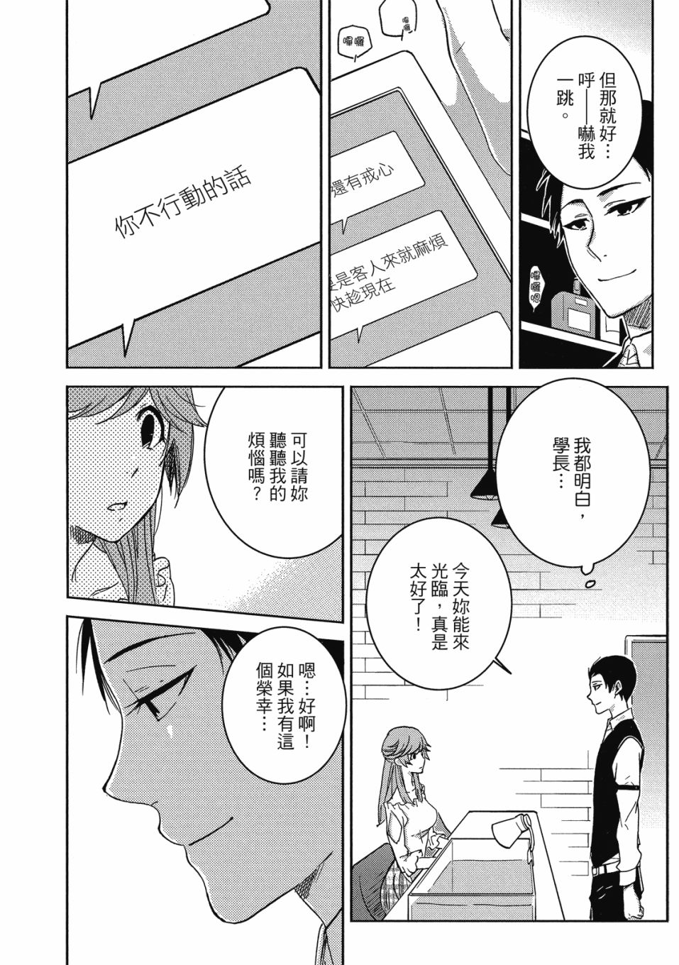 独占我的英雄韩漫全集-09卷无删减无遮挡章节图片 