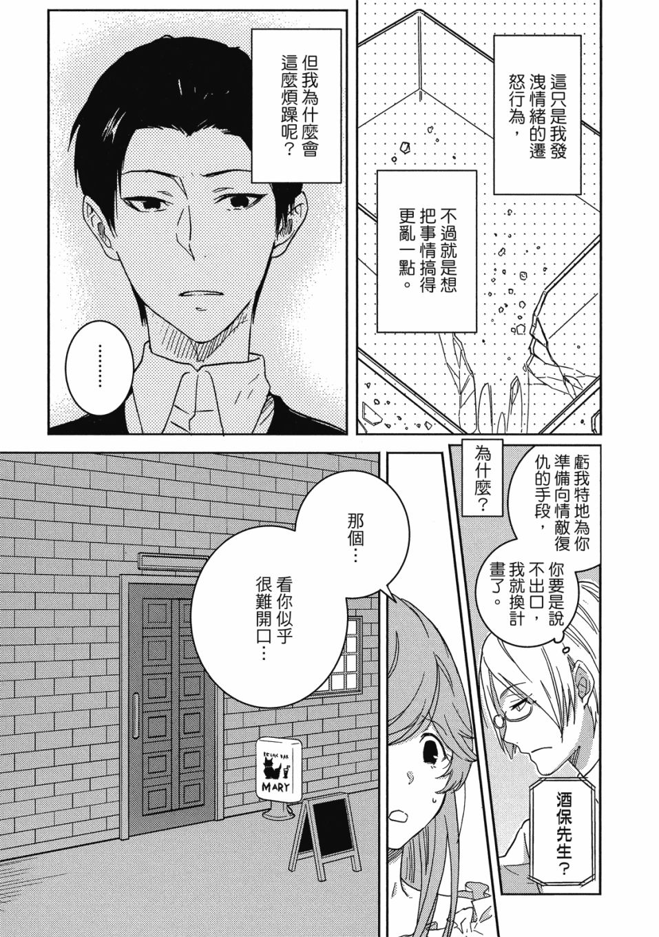 独占我的英雄韩漫全集-09卷无删减无遮挡章节图片 