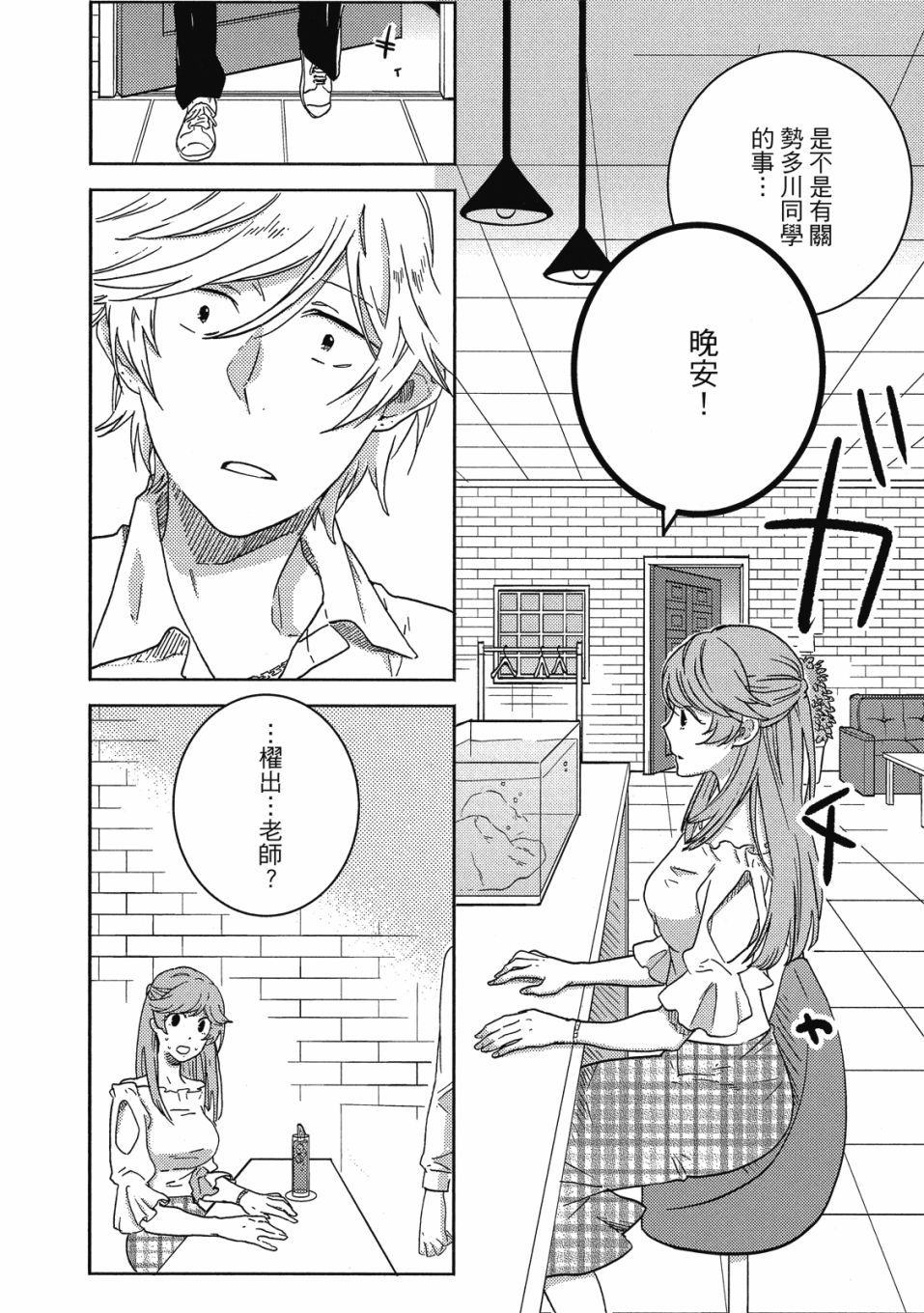 独占我的英雄韩漫全集-09卷无删减无遮挡章节图片 