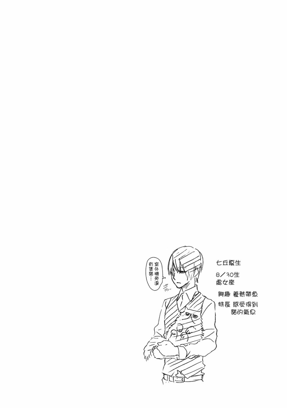 独占我的英雄韩漫全集-09卷无删减无遮挡章节图片 