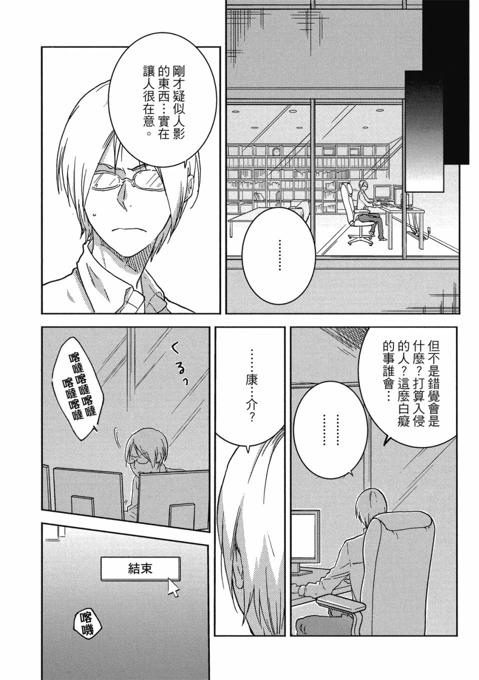 独占我的英雄韩漫全集-09卷无删减无遮挡章节图片 