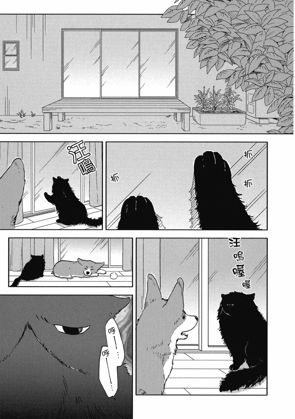 独占我的英雄韩漫全集-09卷无删减无遮挡章节图片 