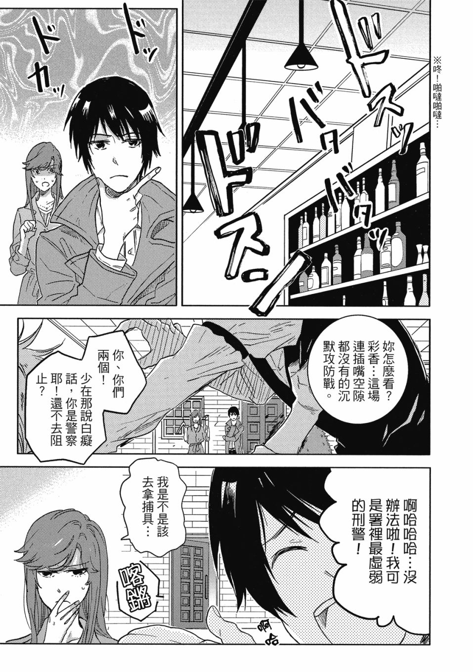 独占我的英雄韩漫全集-09卷无删减无遮挡章节图片 