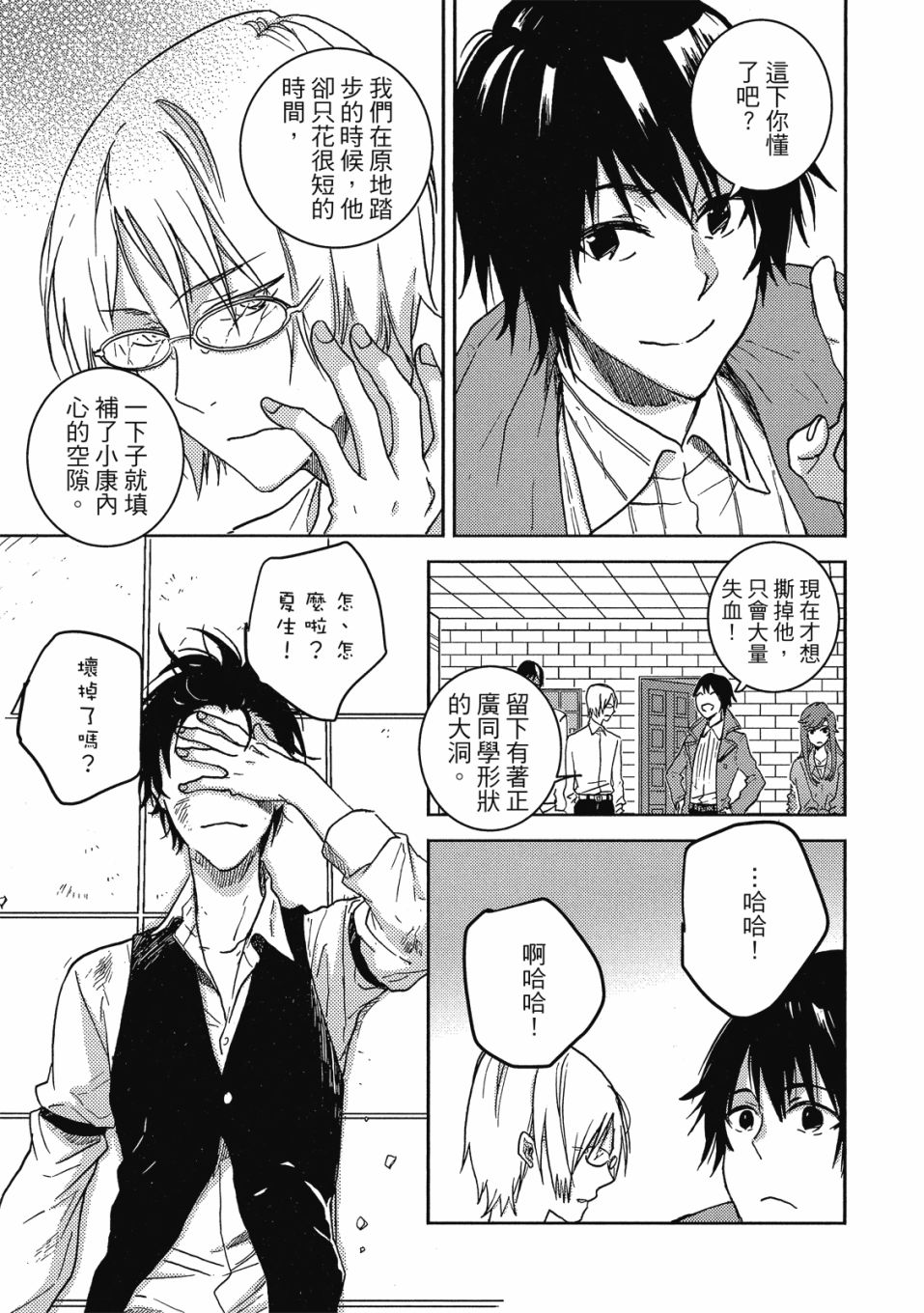 独占我的英雄韩漫全集-09卷无删减无遮挡章节图片 