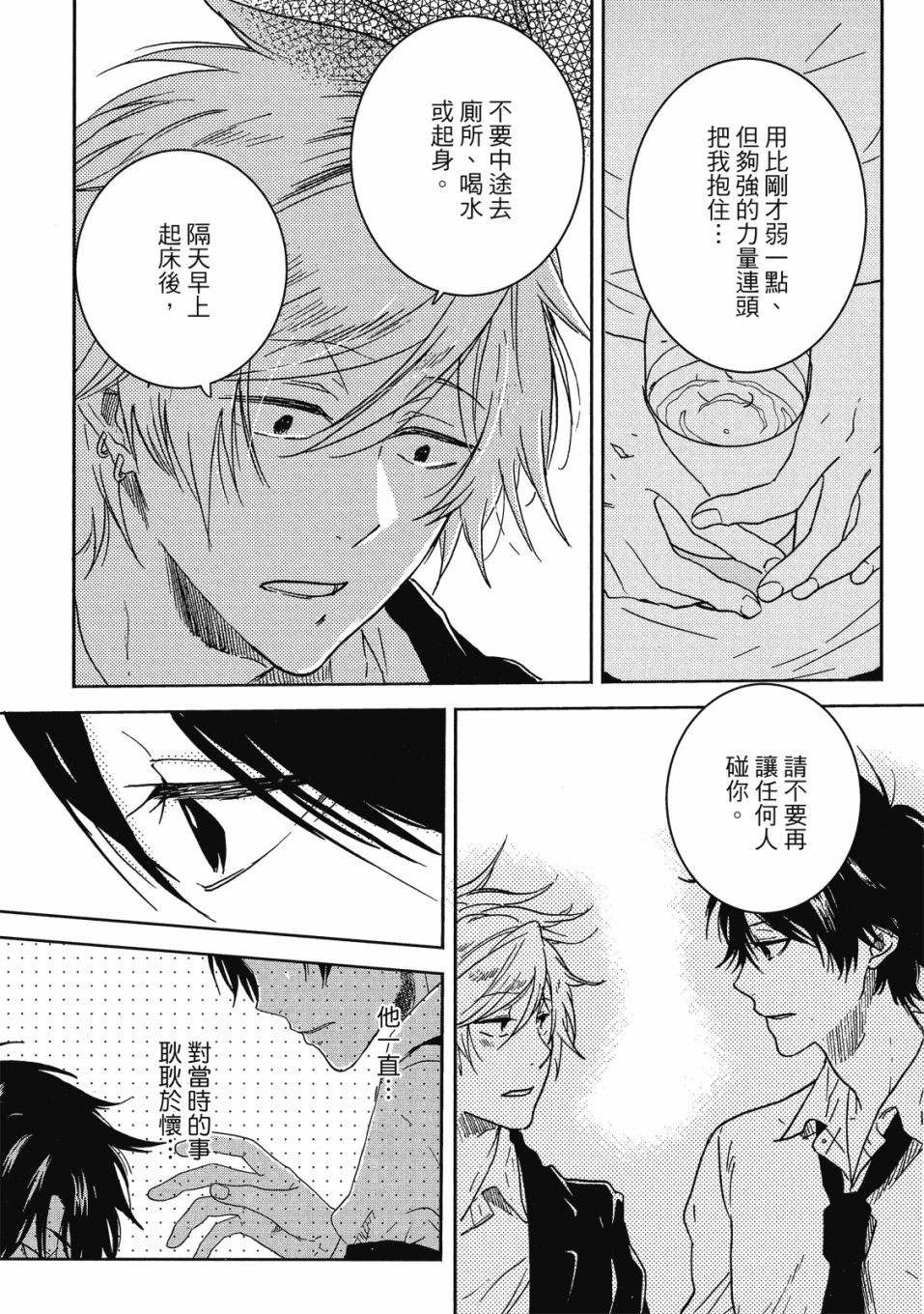 独占我的英雄韩漫全集-09卷无删减无遮挡章节图片 