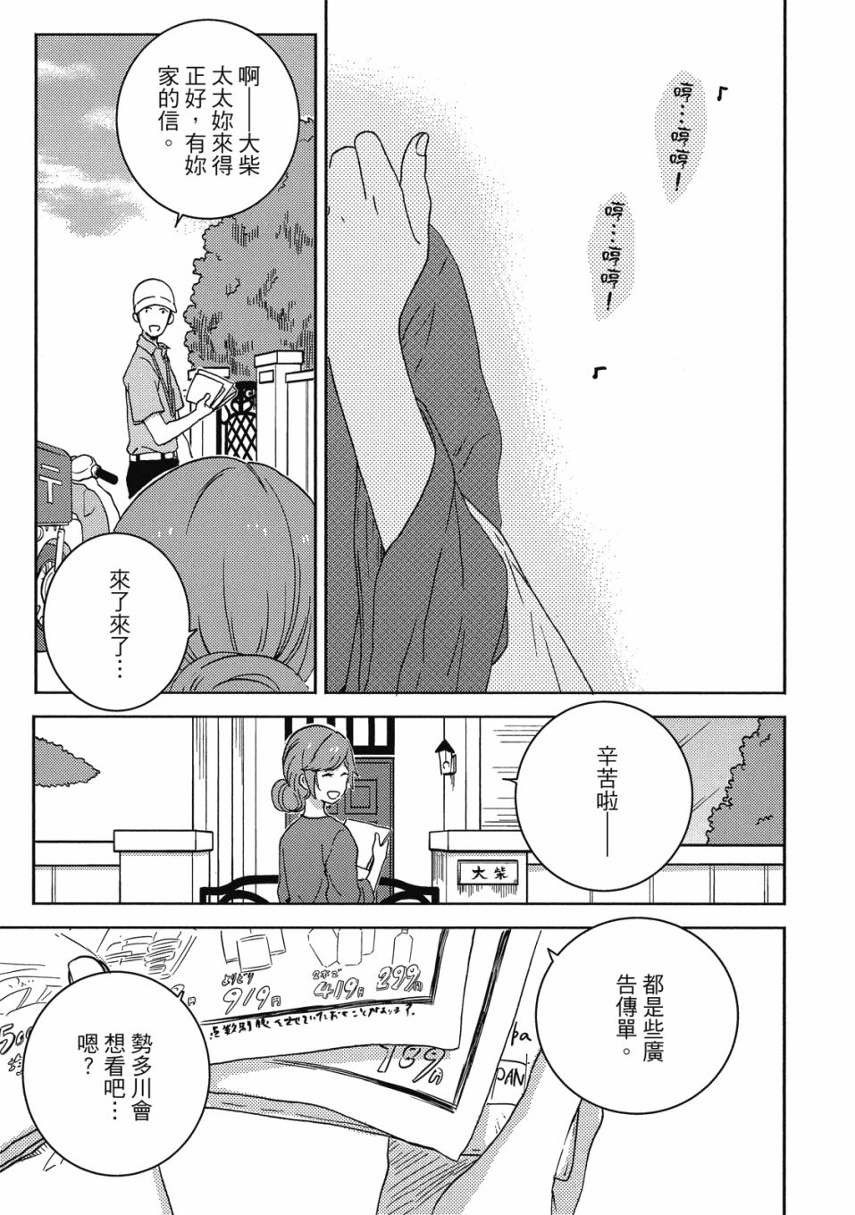 独占我的英雄韩漫全集-09卷无删减无遮挡章节图片 