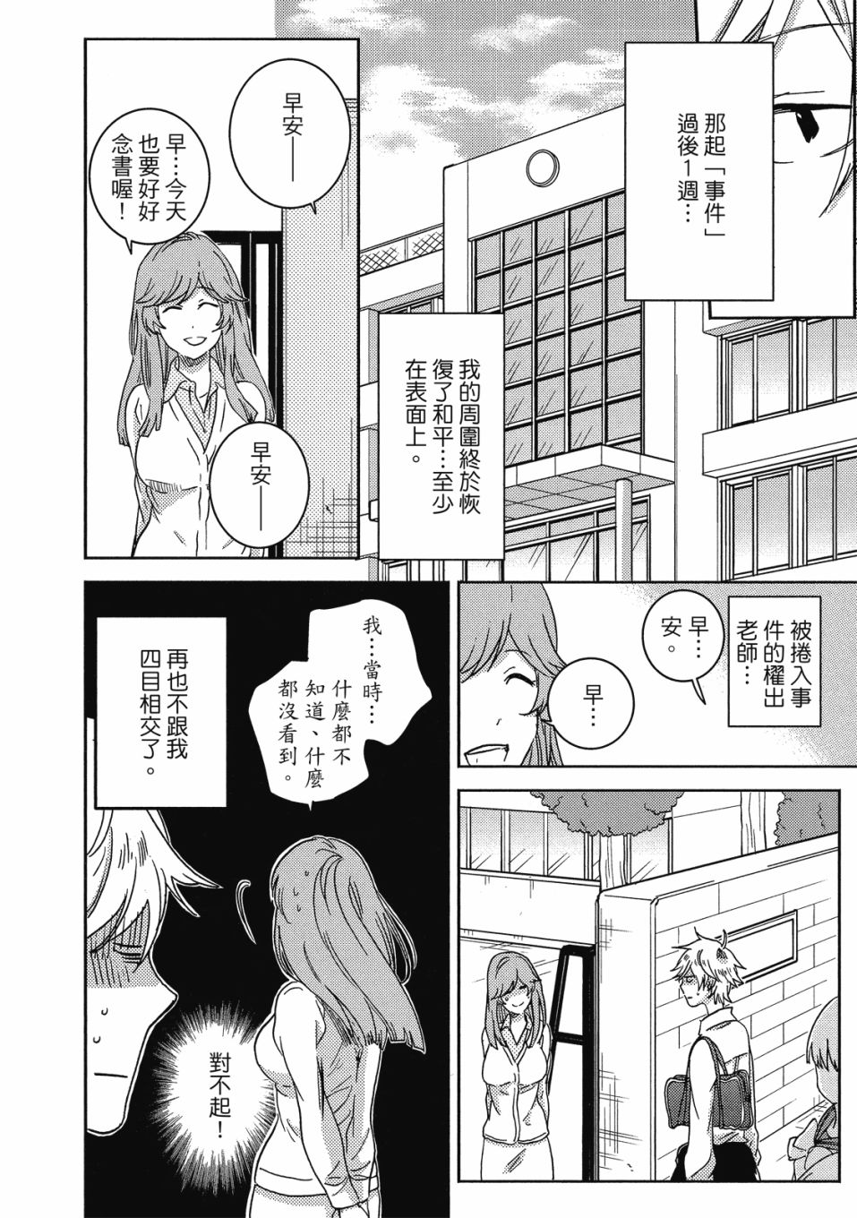 独占我的英雄韩漫全集-09卷无删减无遮挡章节图片 