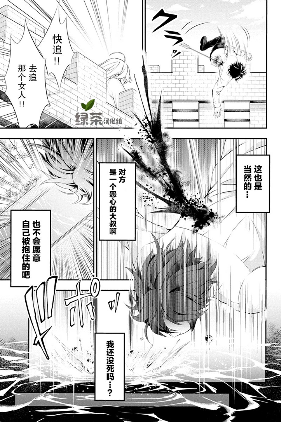 田中的工作室：年龄等于单身资历的魔法师韩漫全集-第01话无删减无遮挡章节图片 