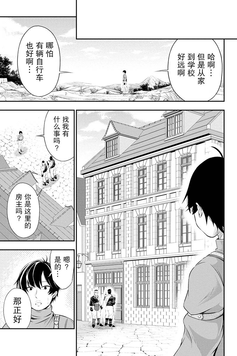 田中的工作室：年龄等于单身资历的魔法师韩漫全集-第05话无删减无遮挡章节图片 