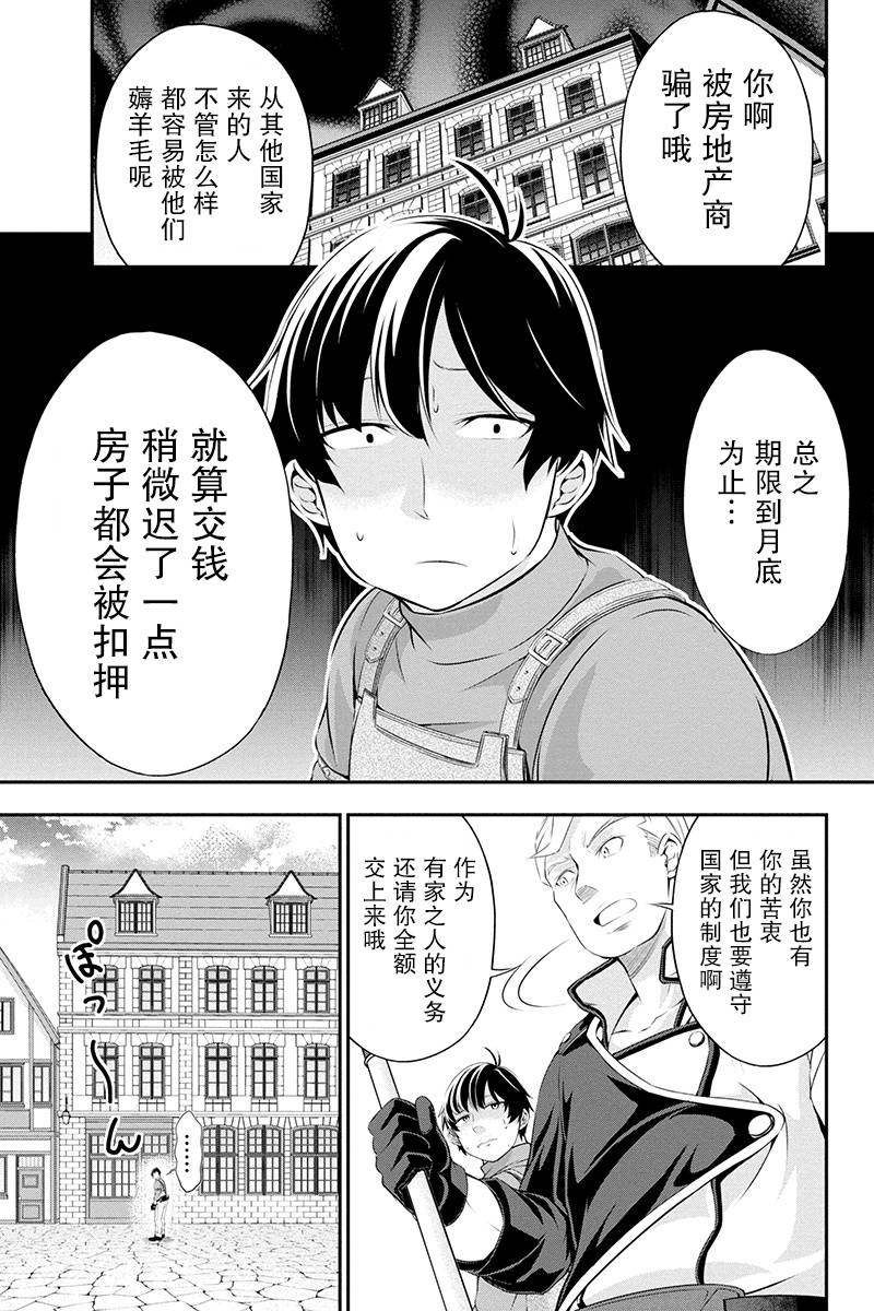 田中的工作室：年龄等于单身资历的魔法师韩漫全集-第05话无删减无遮挡章节图片 