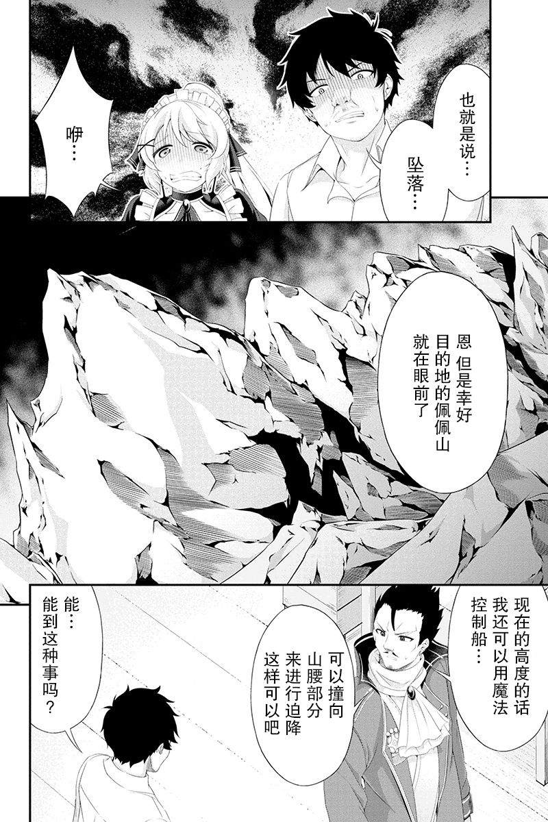 田中的工作室：年龄等于单身资历的魔法师韩漫全集-第17话无删减无遮挡章节图片 