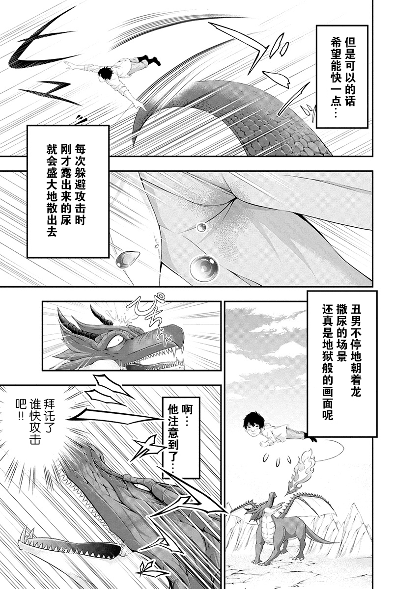 田中的工作室：年龄等于单身资历的魔法师韩漫全集-第20话无删减无遮挡章节图片 