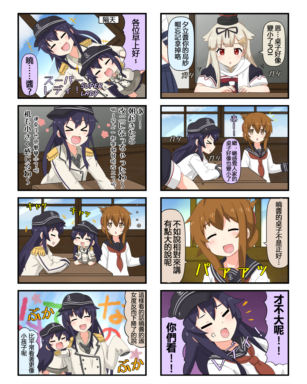 迷你collection韩漫全集-第489-497话无删减无遮挡章节图片 