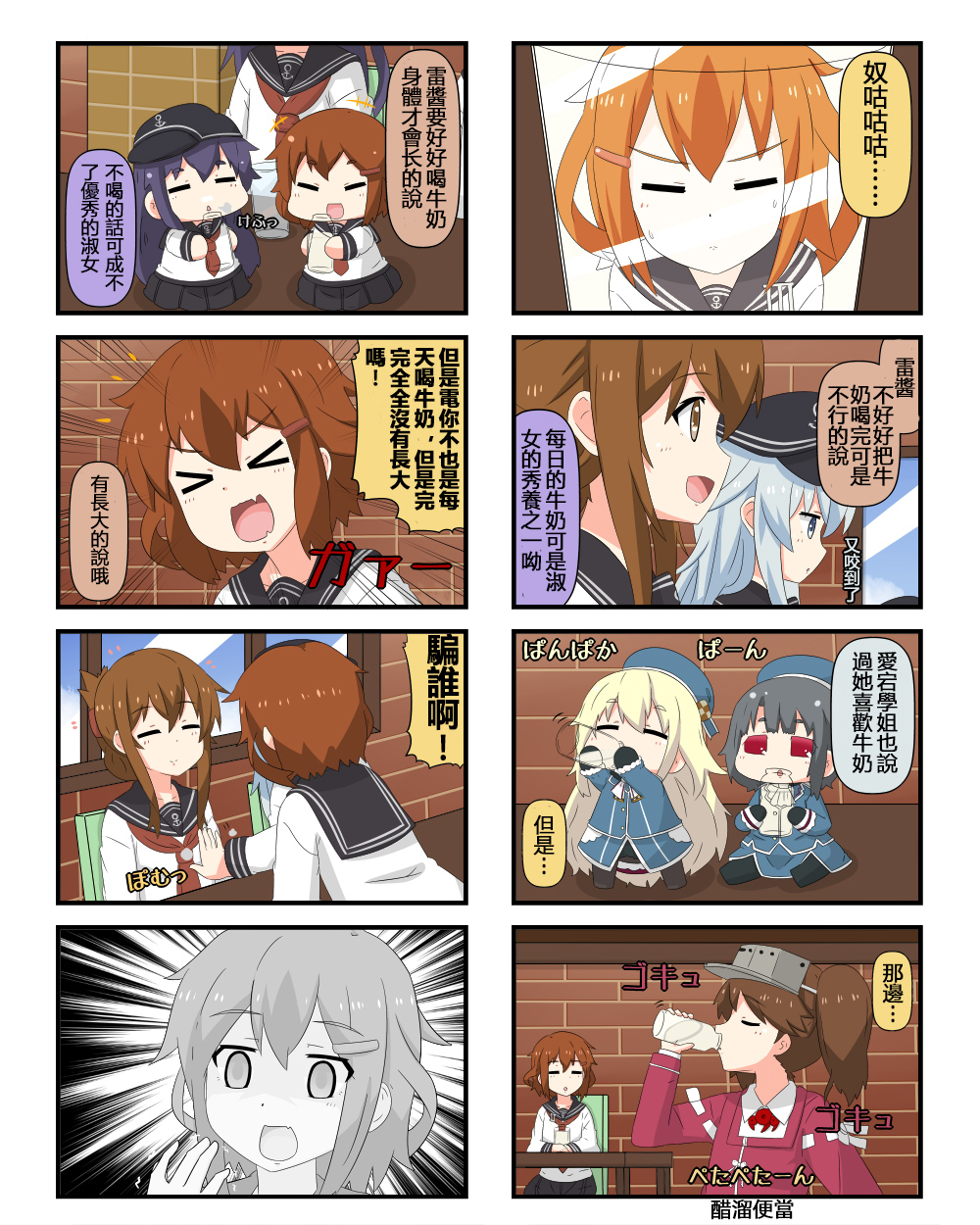 迷你collection韩漫全集-第489-497话无删减无遮挡章节图片 