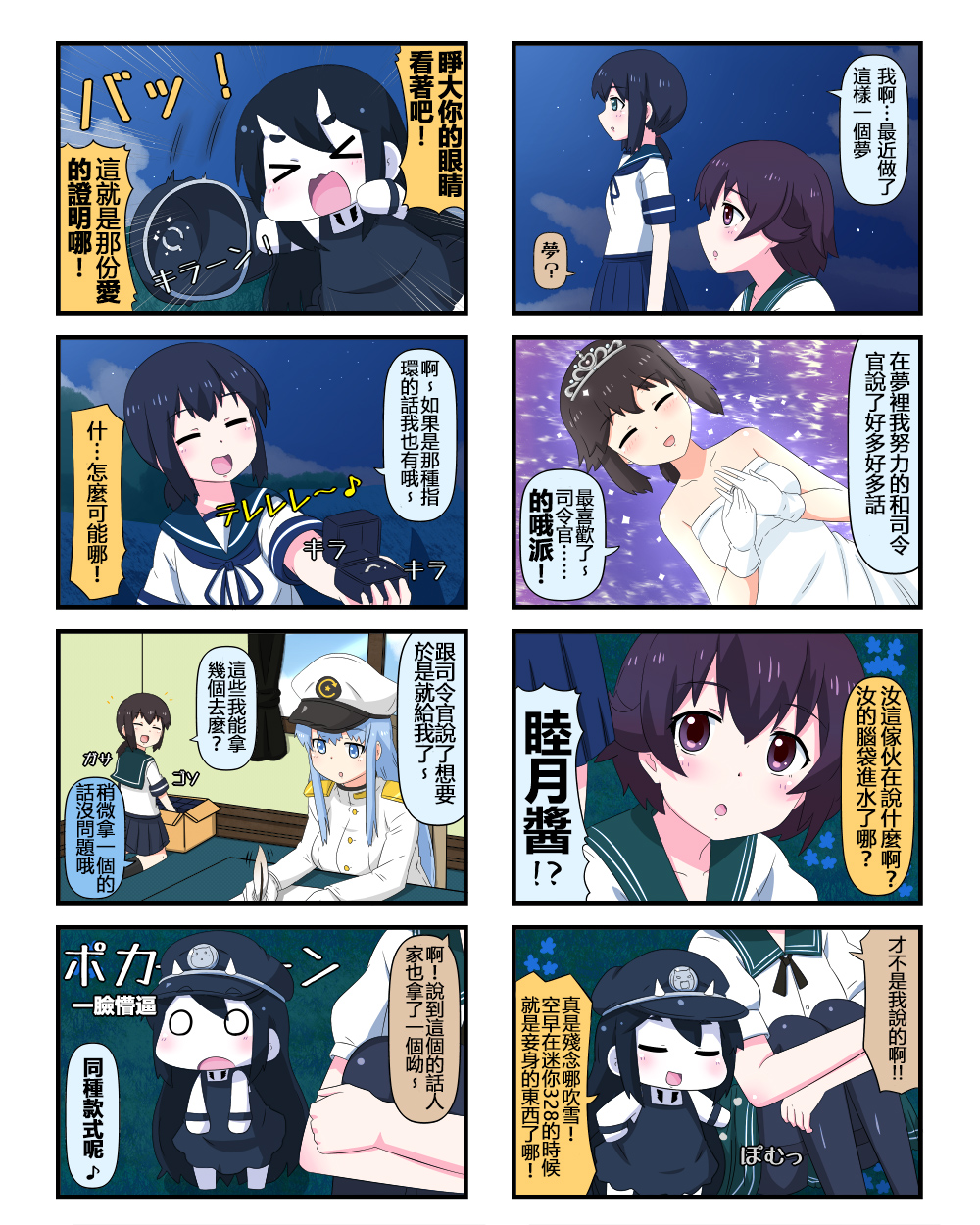 迷你collection韩漫全集-第489-497话无删减无遮挡章节图片 