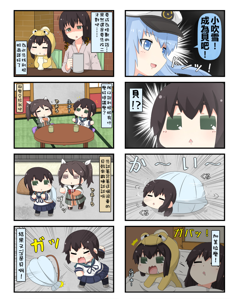 迷你collection韩漫全集-第489-497话无删减无遮挡章节图片 