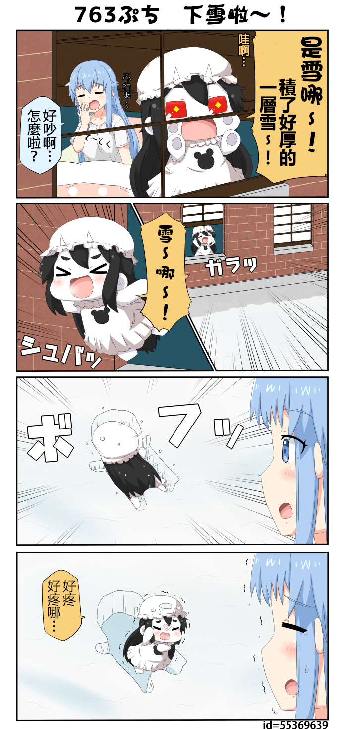 迷你collection韩漫全集-第763-769话无删减无遮挡章节图片 
