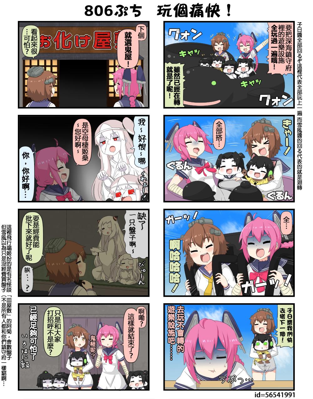 迷你collection韩漫全集-第805-812话无删减无遮挡章节图片 