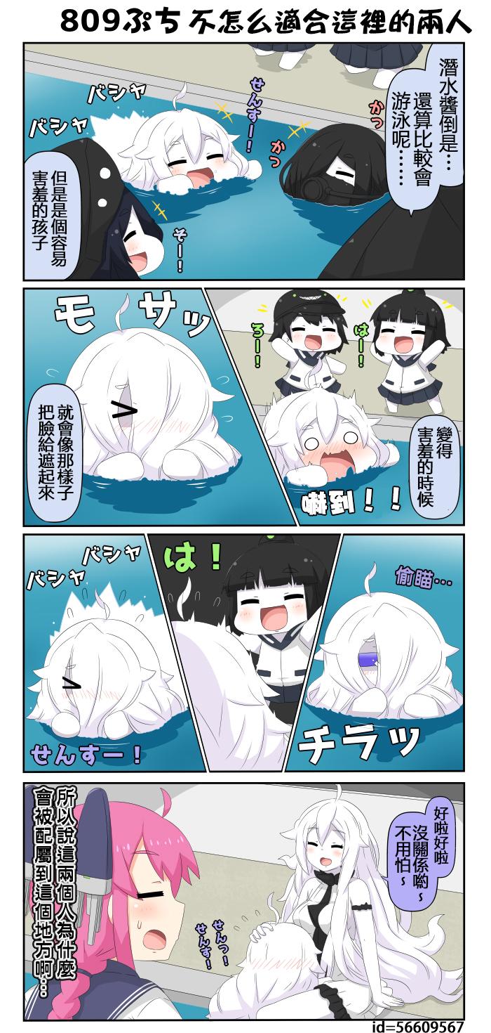 迷你collection韩漫全集-第805-812话无删减无遮挡章节图片 