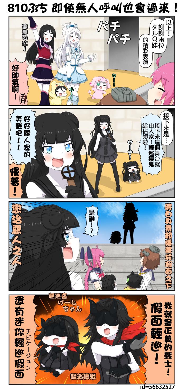 迷你collection韩漫全集-第805-812话无删减无遮挡章节图片 