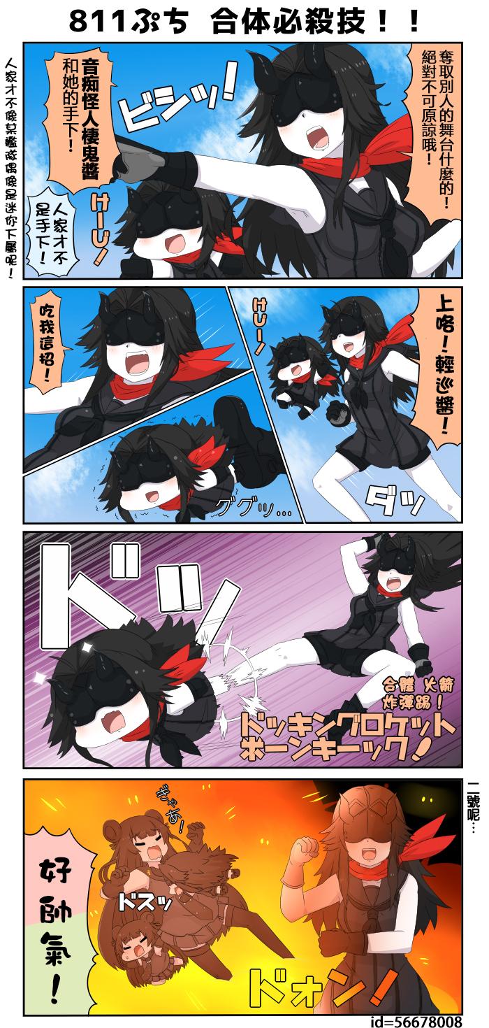 迷你collection韩漫全集-第805-812话无删减无遮挡章节图片 