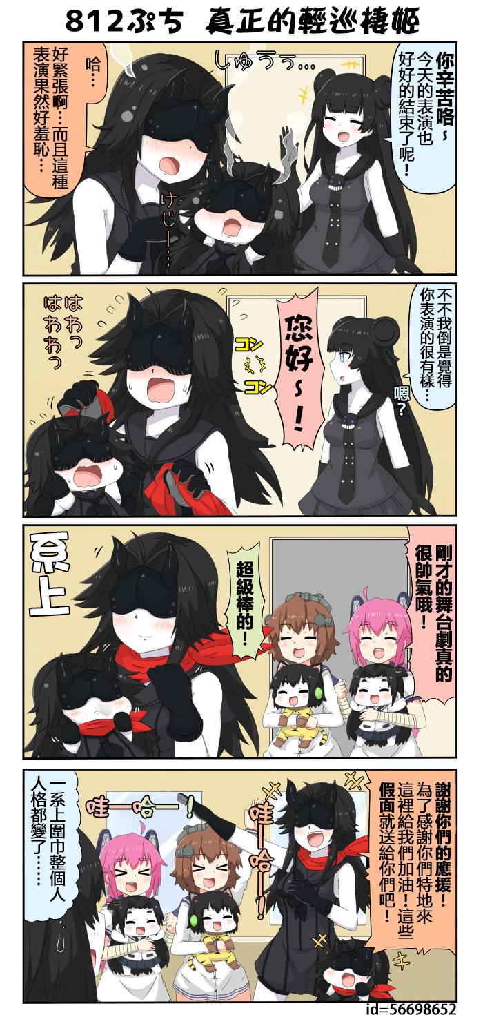 迷你collection韩漫全集-第805-812话无删减无遮挡章节图片 