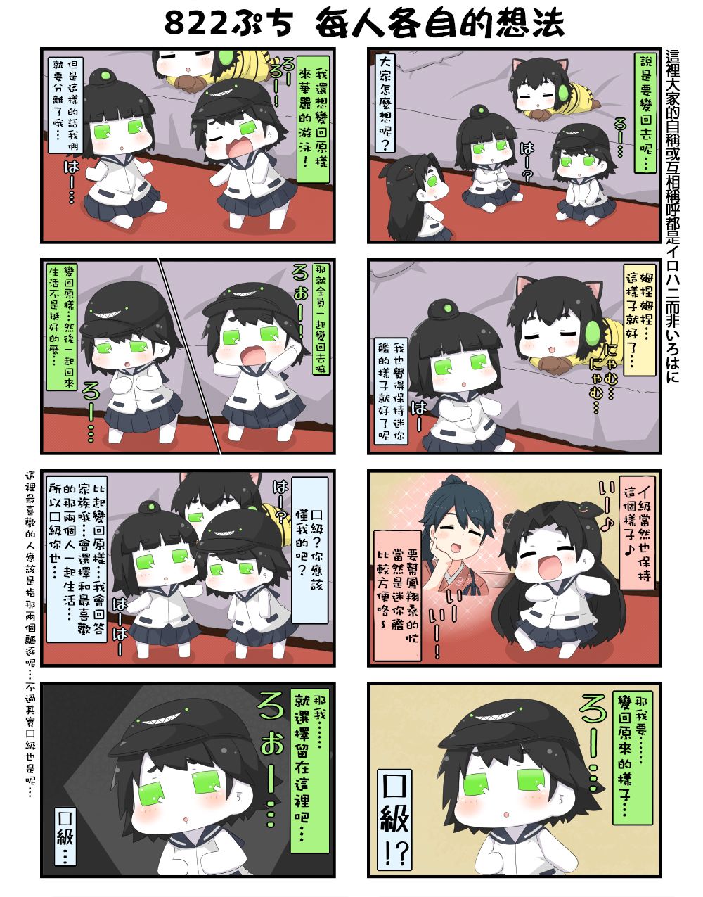 迷你collection韩漫全集-第813-824话无删减无遮挡章节图片 