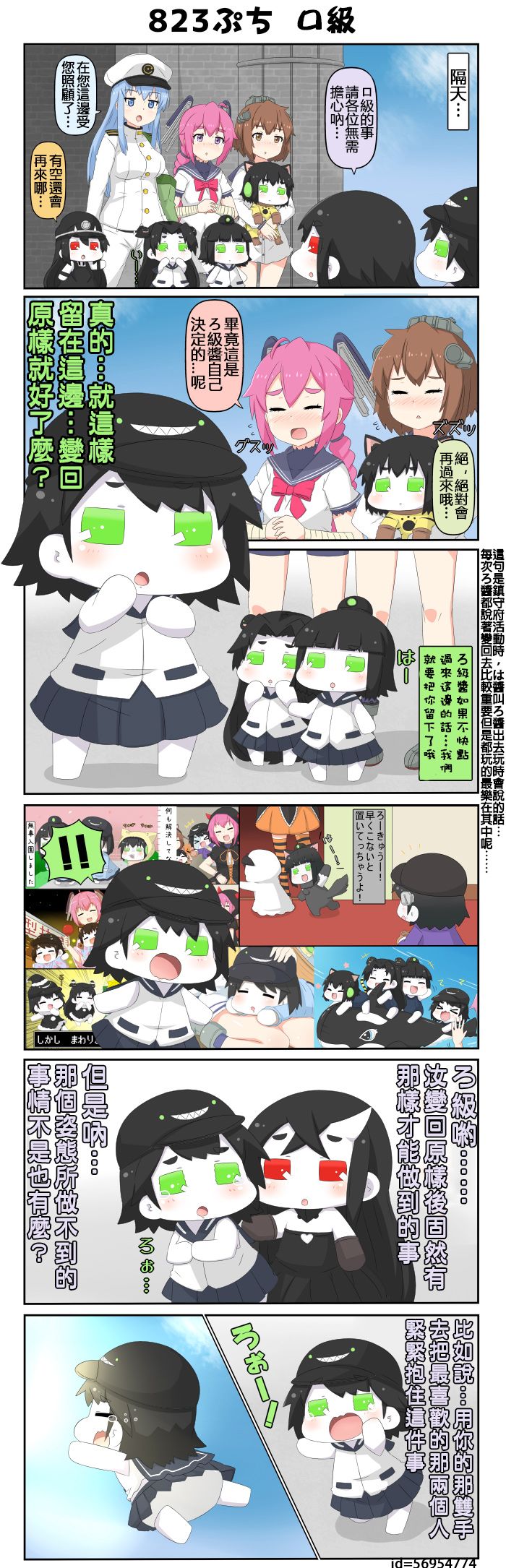 迷你collection韩漫全集-第813-824话无删减无遮挡章节图片 