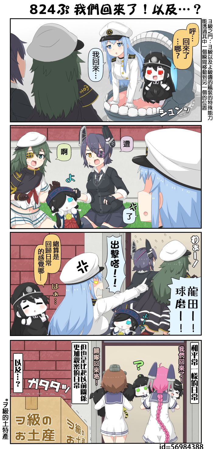 迷你collection韩漫全集-第813-824话无删减无遮挡章节图片 