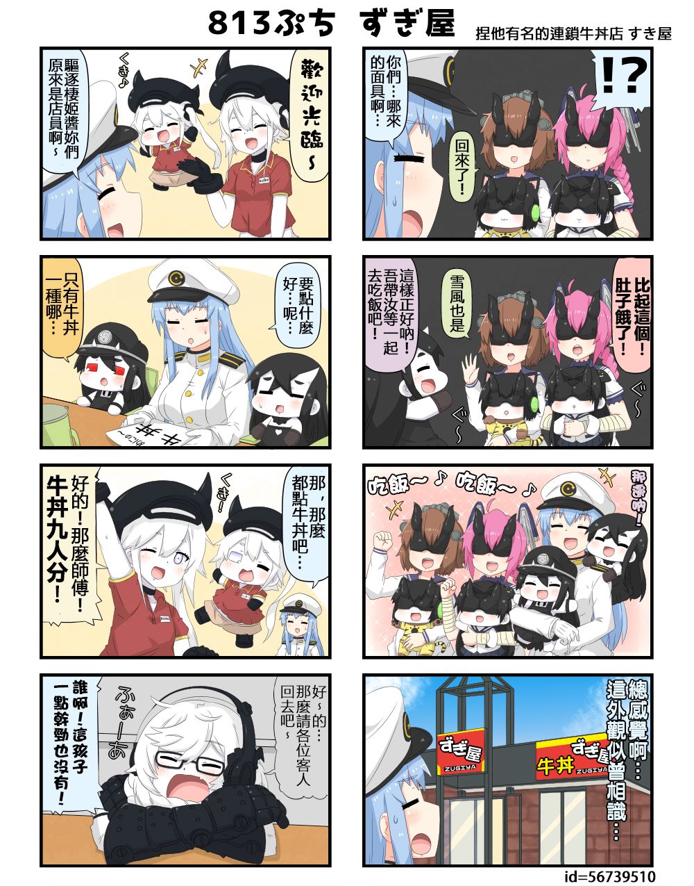 迷你collection韩漫全集-第813-824话无删减无遮挡章节图片 