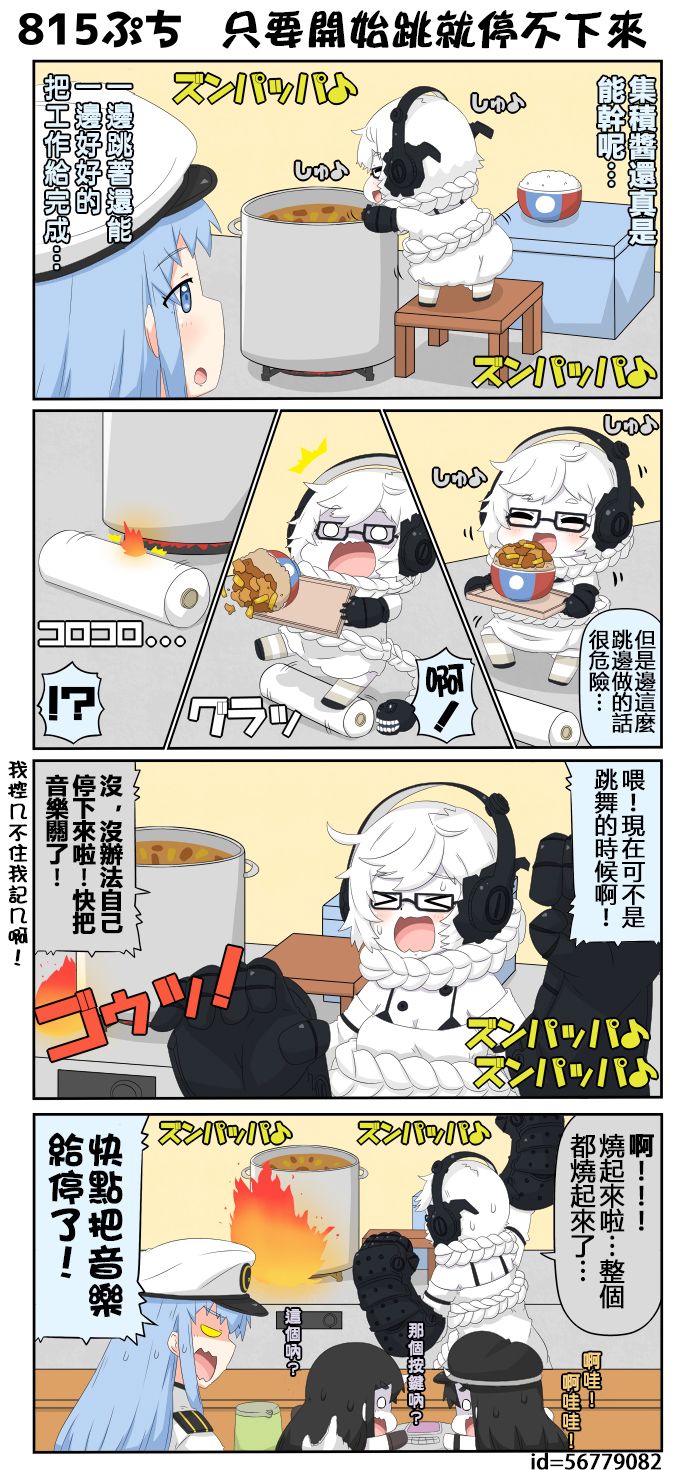 迷你collection韩漫全集-第813-824话无删减无遮挡章节图片 