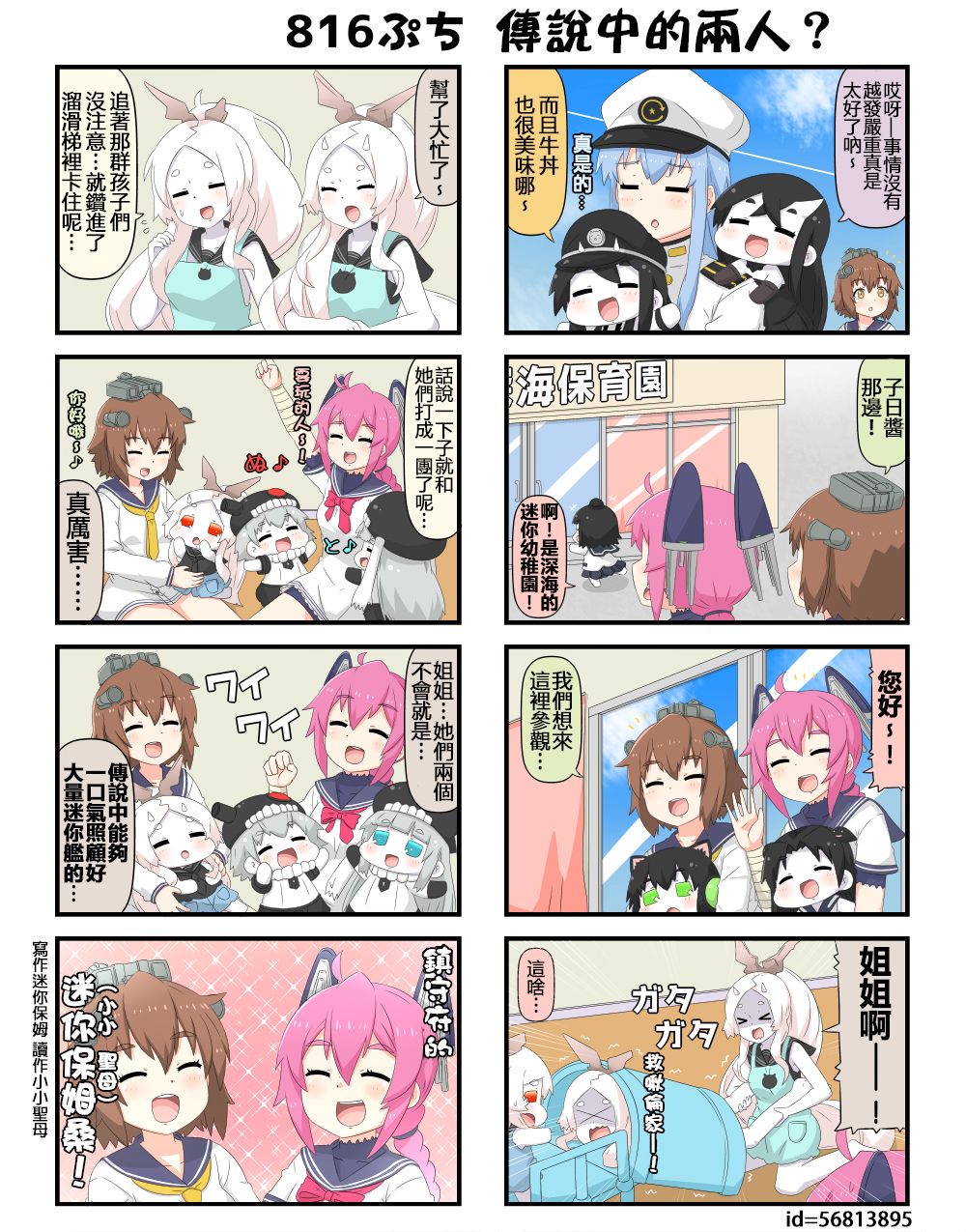 迷你collection韩漫全集-第813-824话无删减无遮挡章节图片 