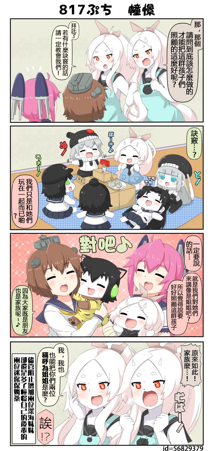 迷你collection韩漫全集-第813-824话无删减无遮挡章节图片 