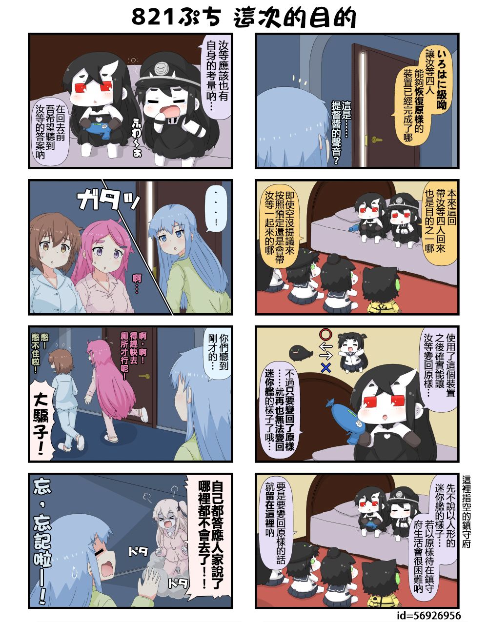 迷你collection韩漫全集-第813-824话无删减无遮挡章节图片 