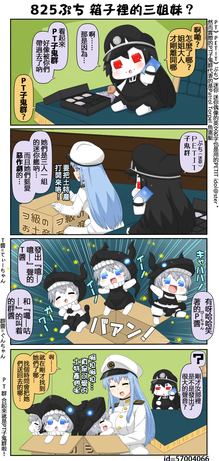 迷你collection韩漫全集-第825-831话无删减无遮挡章节图片 