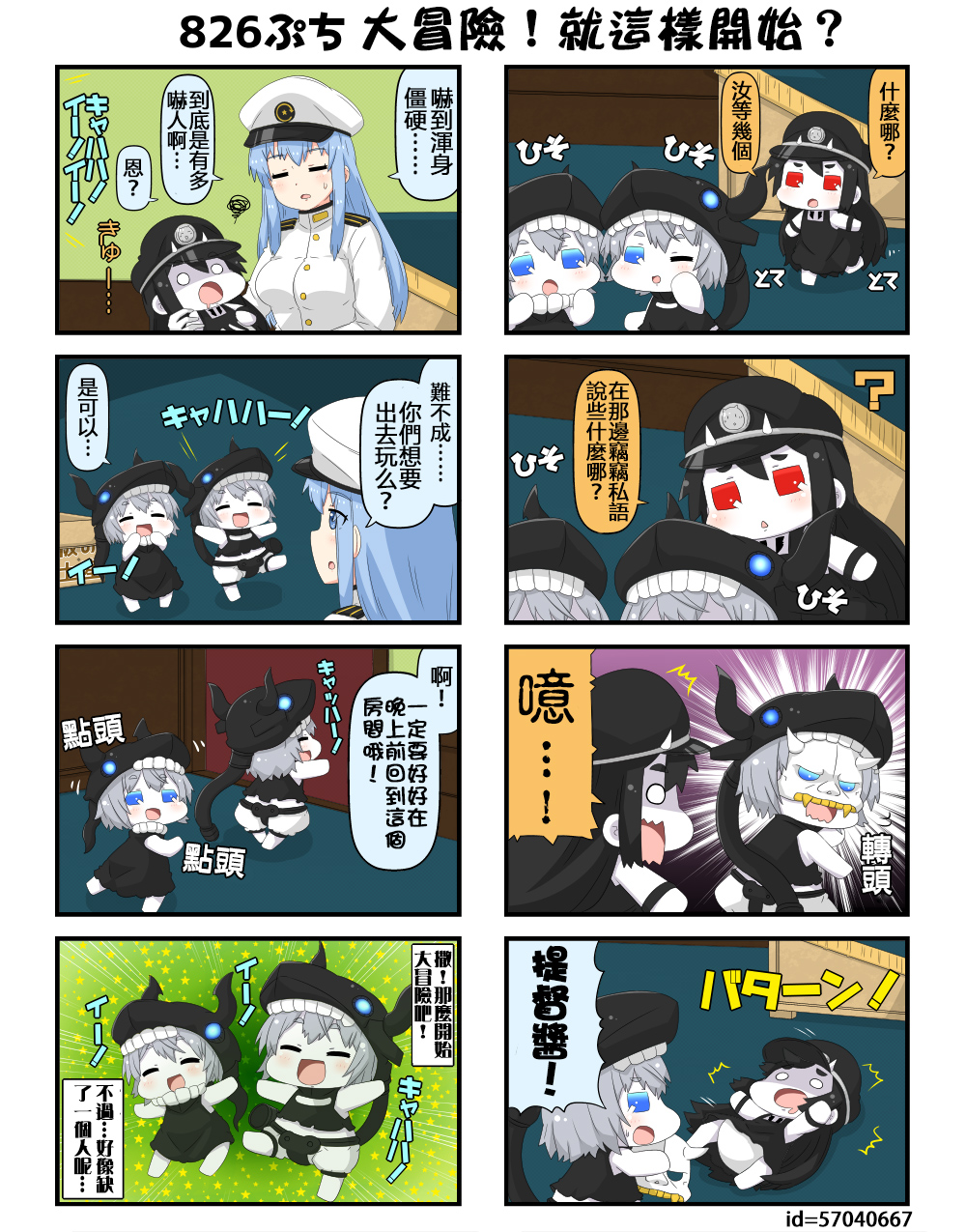 迷你collection韩漫全集-第825-831话无删减无遮挡章节图片 