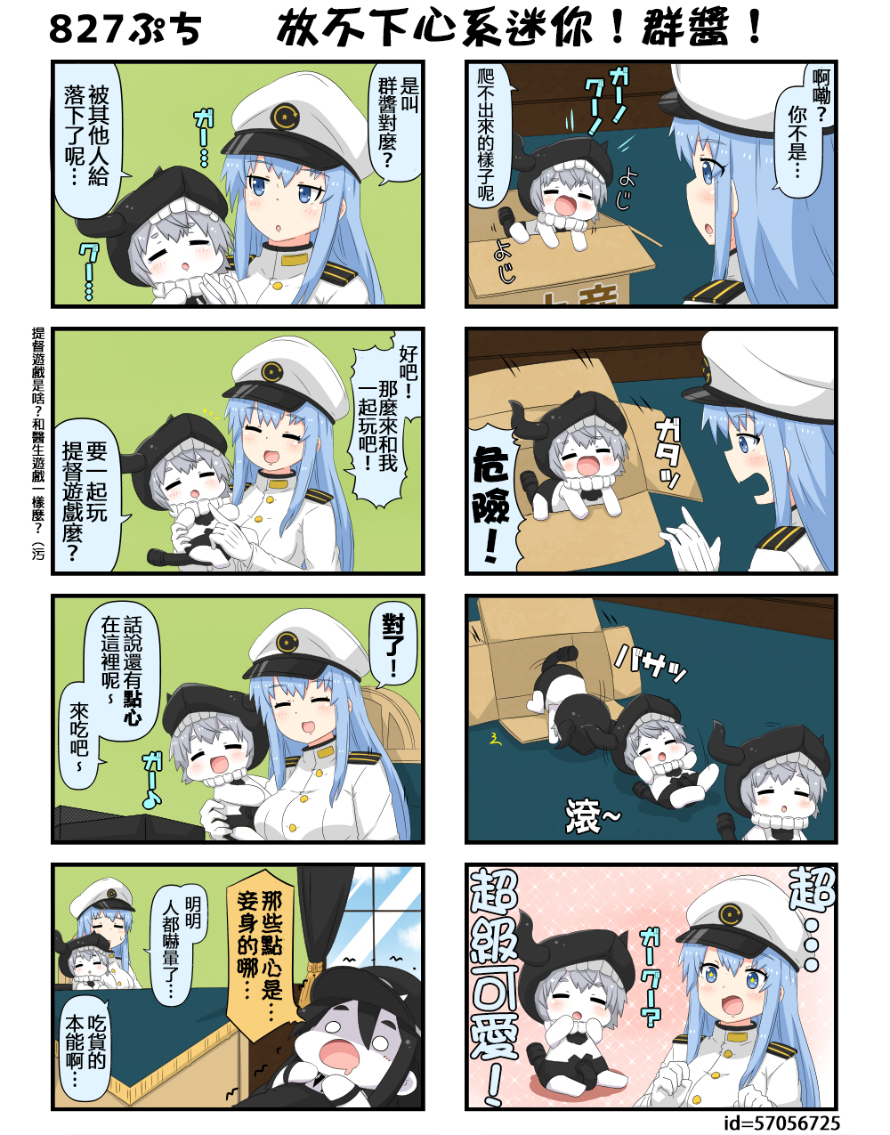 迷你collection韩漫全集-第825-831话无删减无遮挡章节图片 