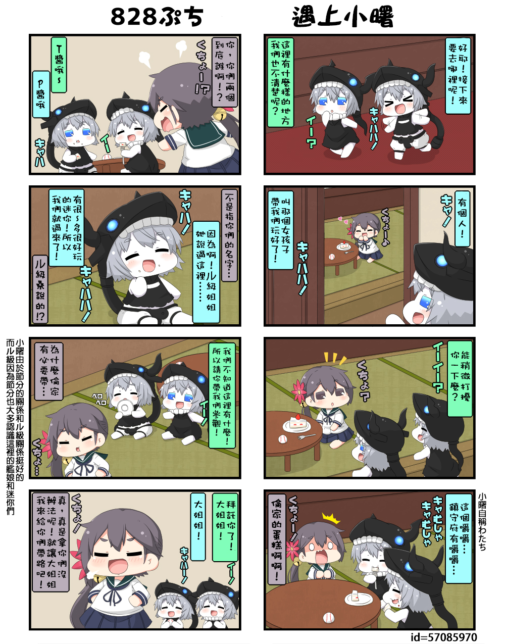 迷你collection韩漫全集-第825-831话无删减无遮挡章节图片 