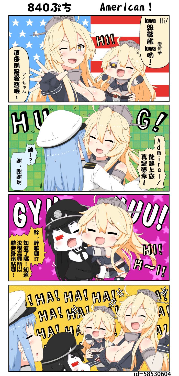 迷你collection韩漫全集-第840-845话无删减无遮挡章节图片 