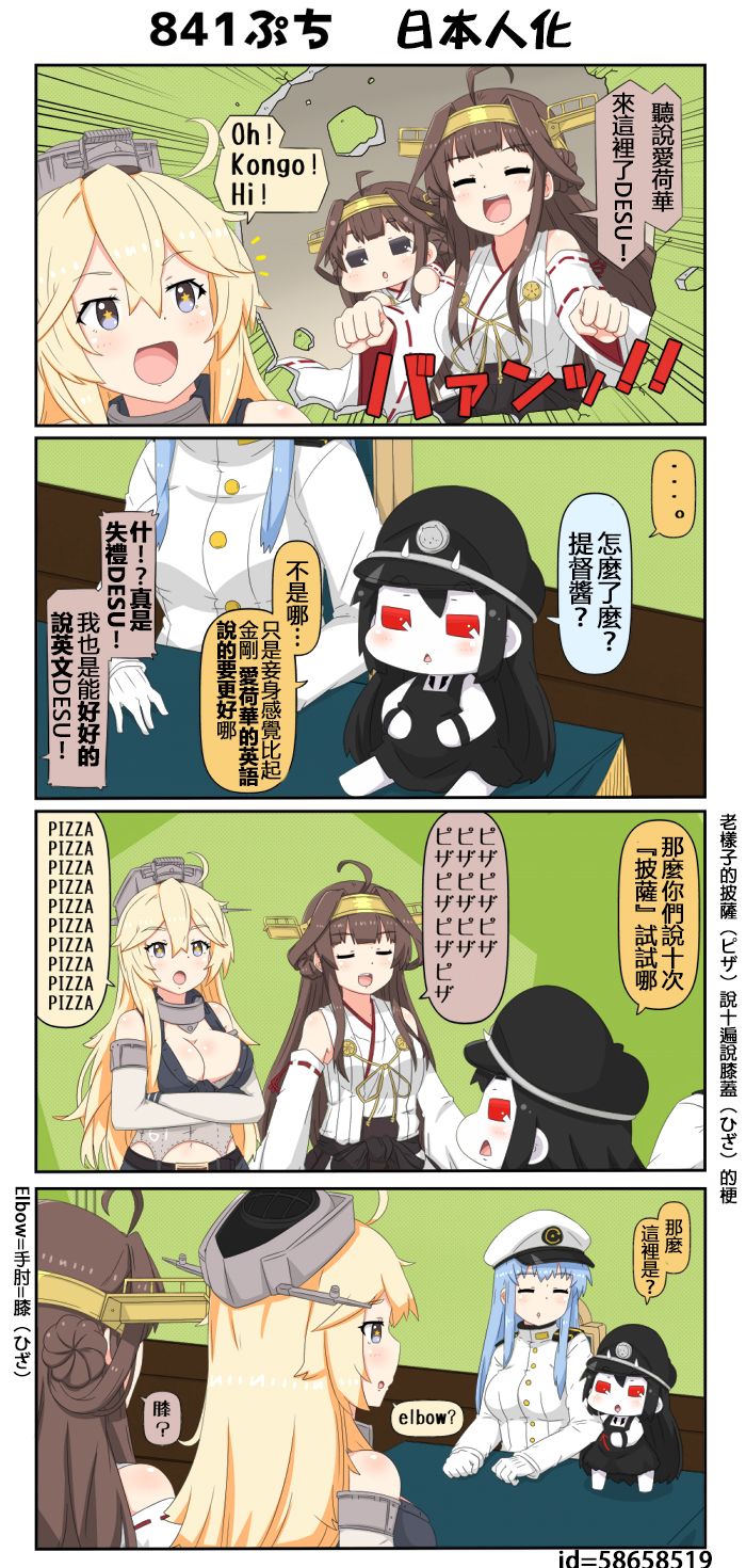 迷你collection韩漫全集-第840-845话无删减无遮挡章节图片 