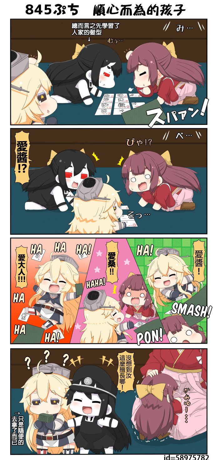 迷你collection韩漫全集-第840-845话无删减无遮挡章节图片 