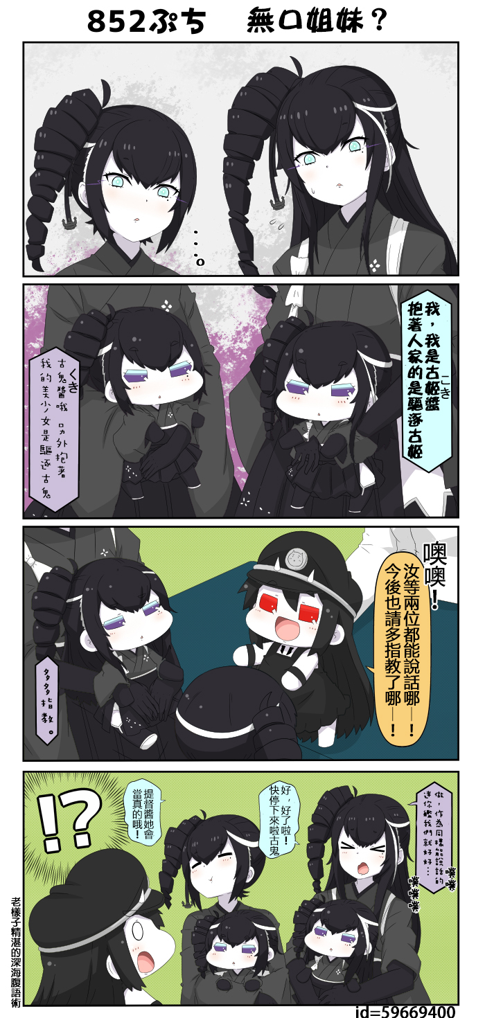 迷你collection韩漫全集-第851-855话无删减无遮挡章节图片 