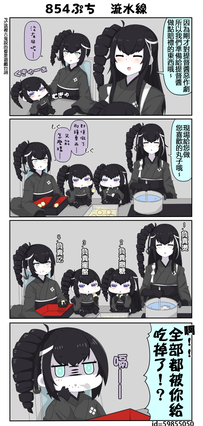 迷你collection韩漫全集-第851-855话无删减无遮挡章节图片 