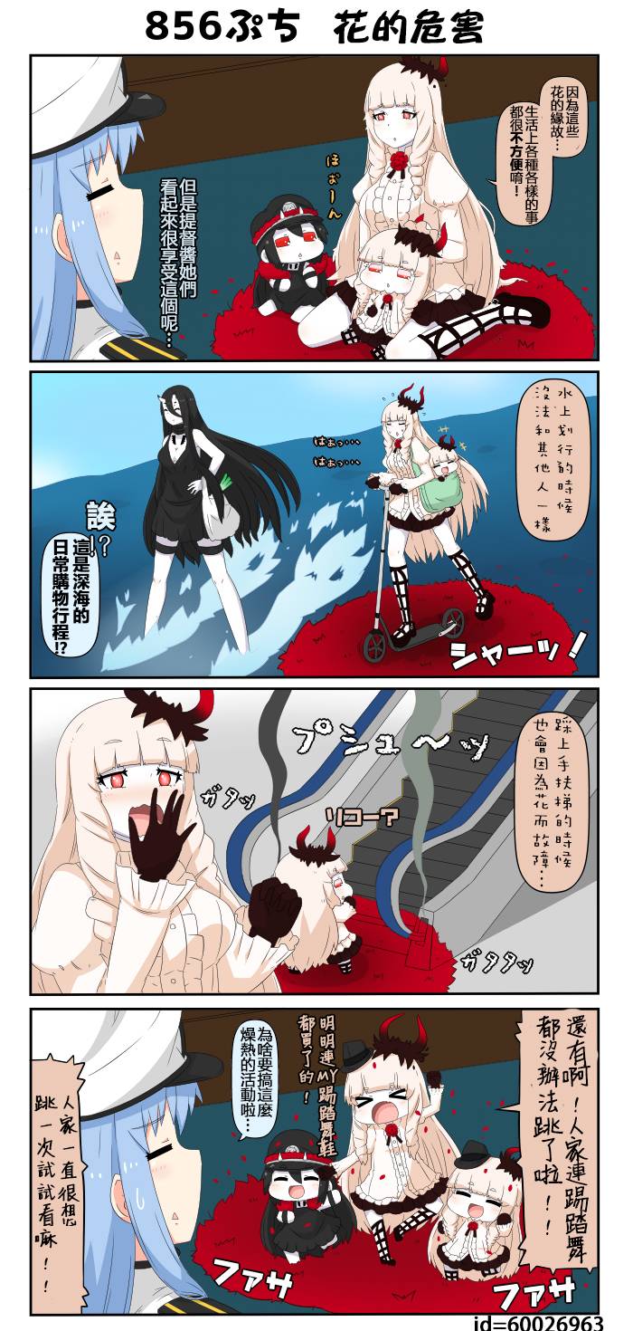 迷你collection韩漫全集-第856-860话无删减无遮挡章节图片 