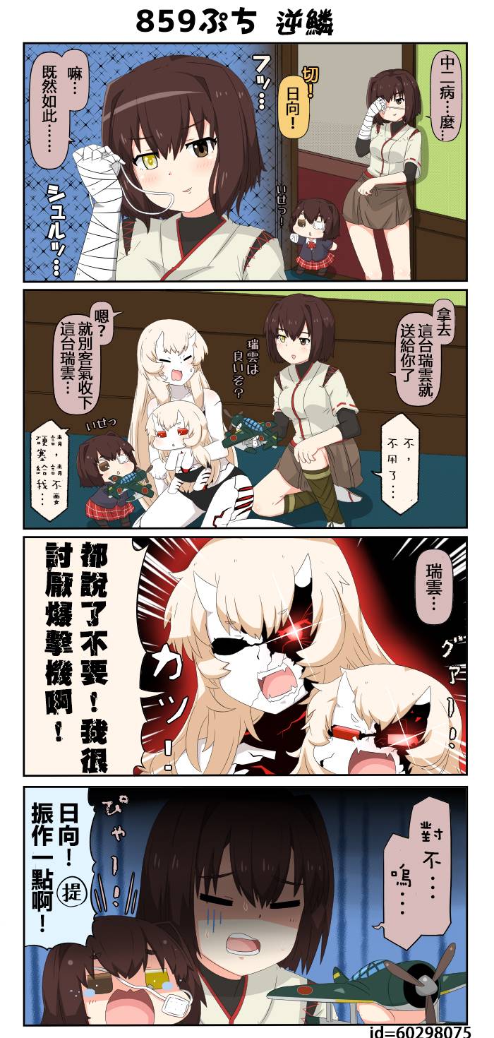 迷你collection韩漫全集-第856-860话无删减无遮挡章节图片 