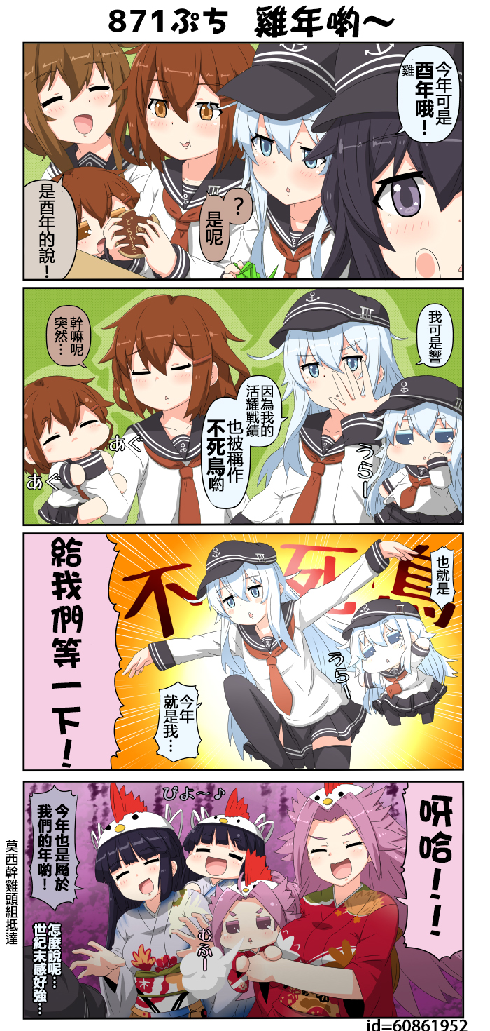 迷你collection韩漫全集-第871-875话无删减无遮挡章节图片 