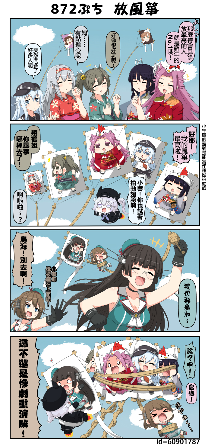 迷你collection韩漫全集-第871-875话无删减无遮挡章节图片 