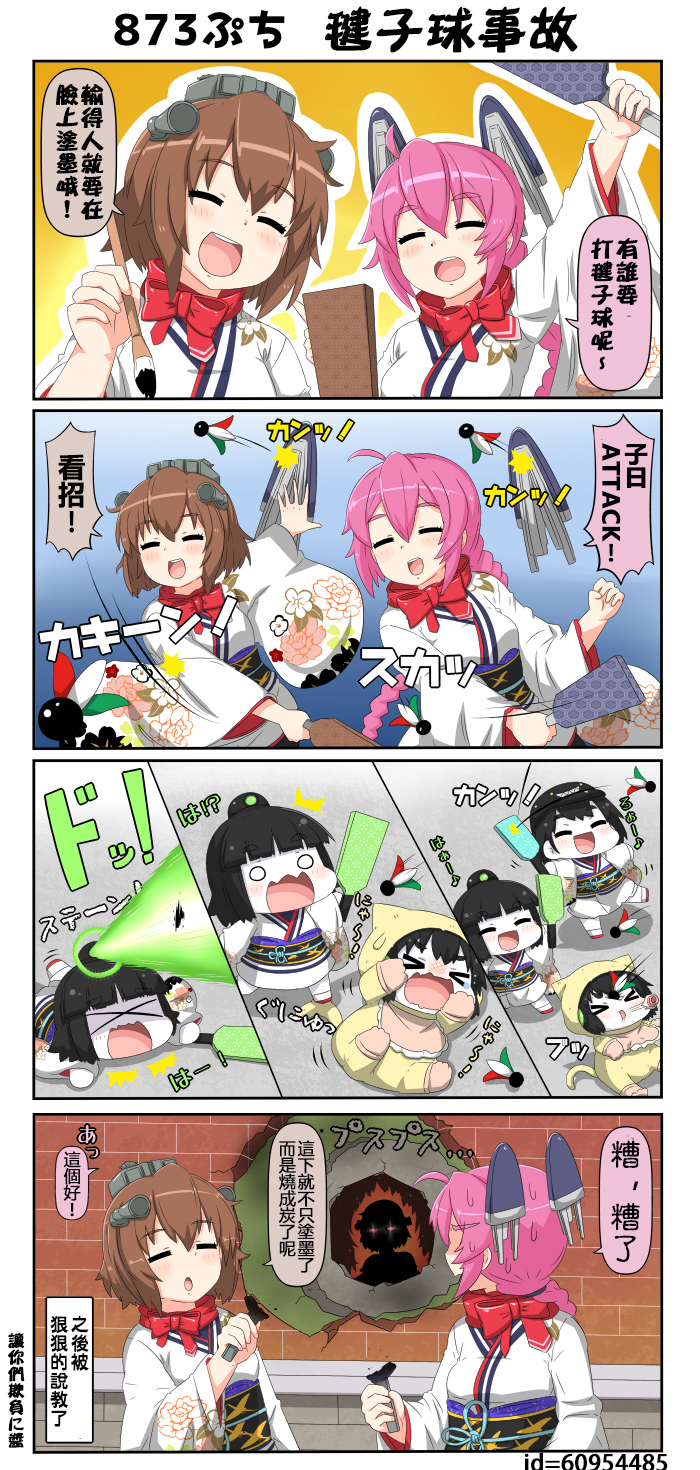 迷你collection韩漫全集-第871-875话无删减无遮挡章节图片 