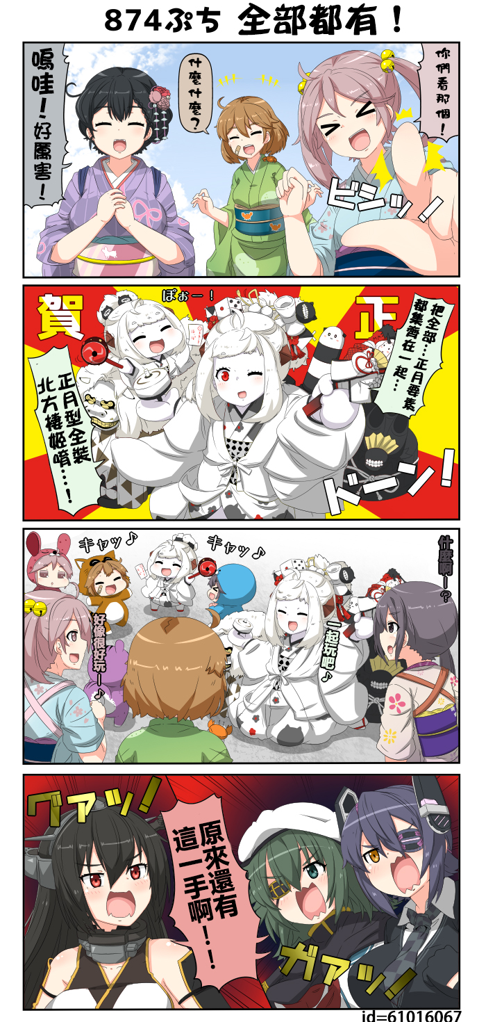 迷你collection韩漫全集-第871-875话无删减无遮挡章节图片 