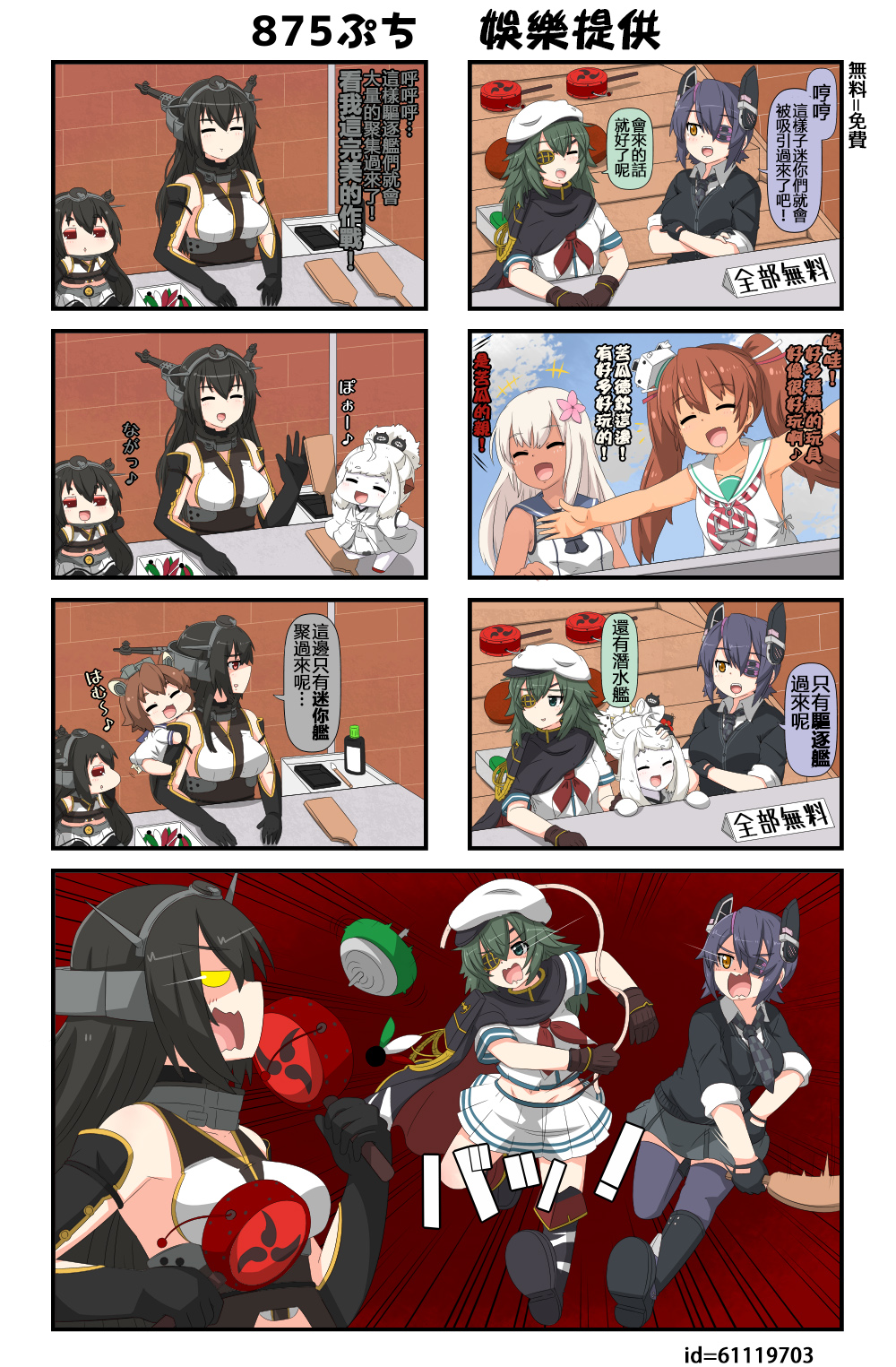 迷你collection韩漫全集-第871-875话无删减无遮挡章节图片 
